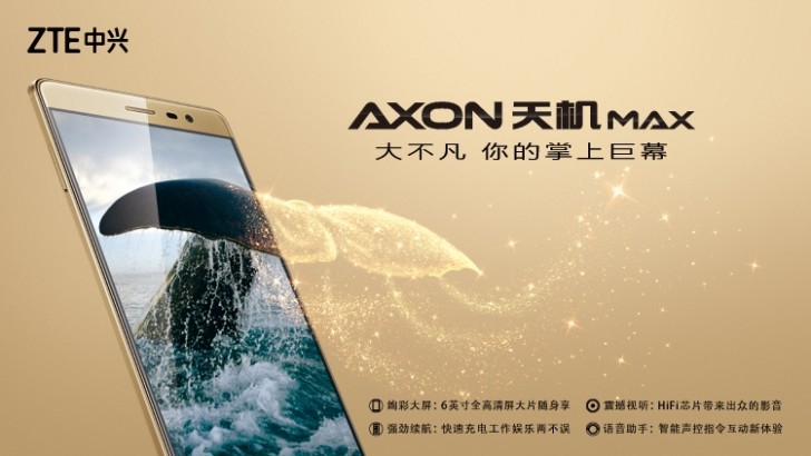 Νέο Axon MAX με 6,0 ιντσών οθόνη από την ZTE