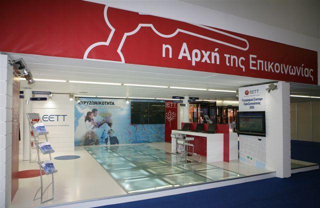 Ολοκλήρωση του διαγωνισμού φάσματος συχνοτήτων στην κινητή τηλεφωνία