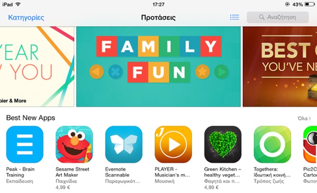 Αυξήσεις στις τιμές των εφαρμογών στο App Store της Apple. Στα €0,99 η κατώτατη τιμή