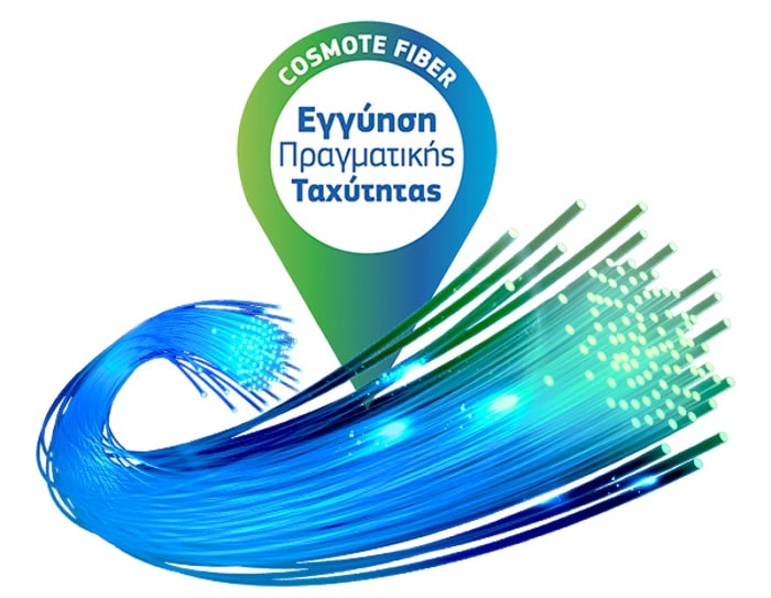 Cosmote Fiber: Τα πρώτα πακέτα Double Play με συνδέσεις οπτικής ίνας