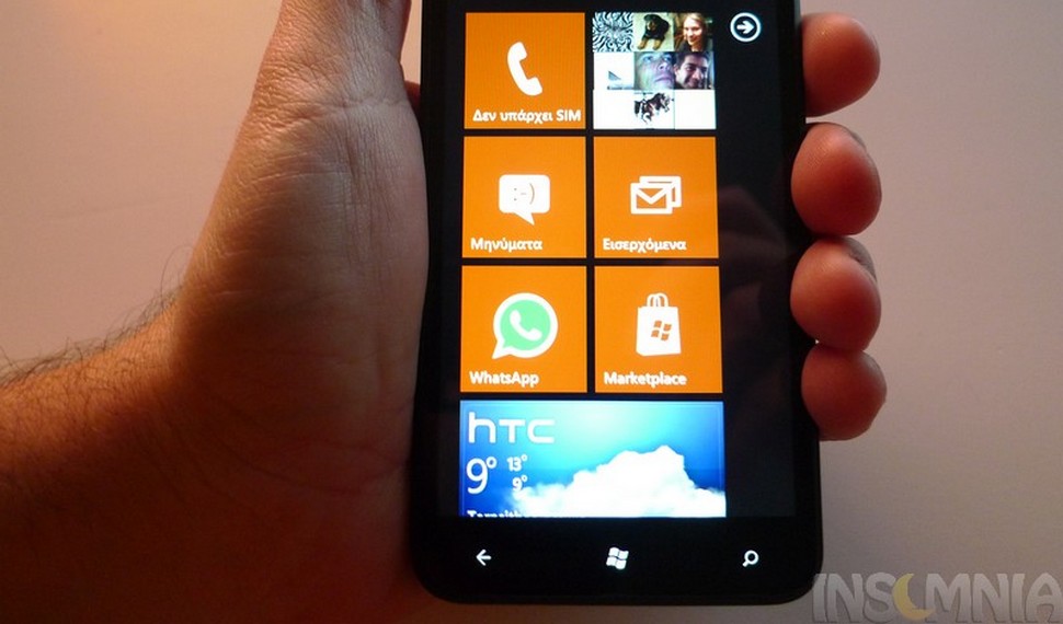 HTC Titan Παρουσίαση