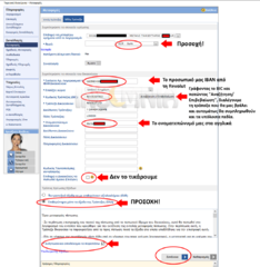 revolut-18-eurobank-transfer.png