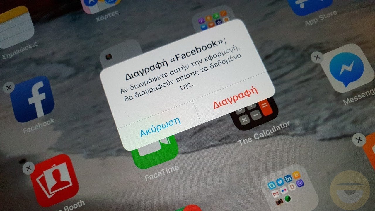 Πως να διαγράψετε τον λογαριασμό σας στο Facebook