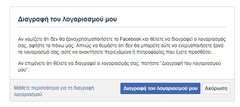 delete-facebook-3.jpg
