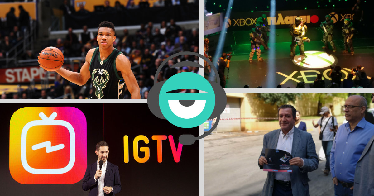 3 στον αέρα S01E019: Instagram, ΝΒΑ 2Κ19, myAthensPass, Xbox Arena και...Eurobank Hackathon