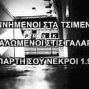dimitrisvasso1
