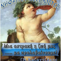Nikos zohios
