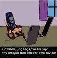 Νικος Λυτρας
