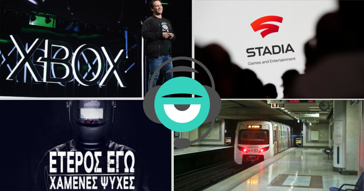3 στον αέρα S02E39: Apple Pay, Google Stadia, Microsoft E3 2019, Μετρό και...Έτερος Εγώ