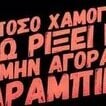 Armageddwn