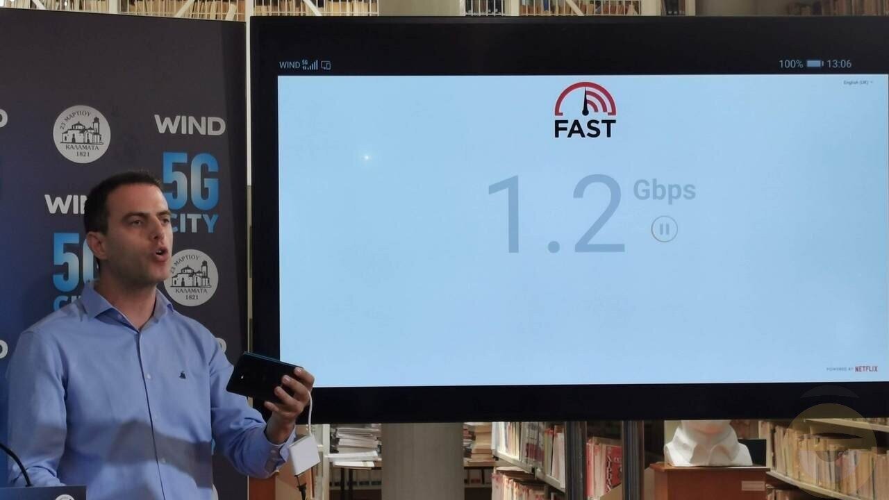 Wind: Πρώτο πιλοτικό 5G δίκτυο στην Καλαμάτα