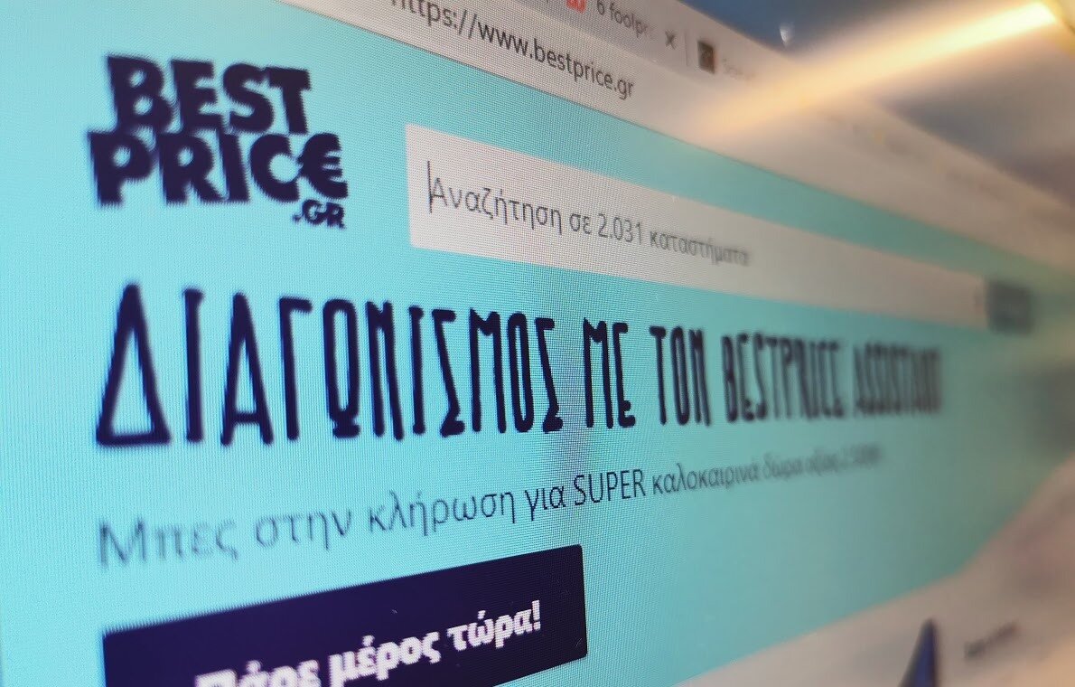 BestPrice Assistant: Το έξυπνο “εργαλείο” με το οποίο θα κερδίσετε χρόνο και χρήμα
