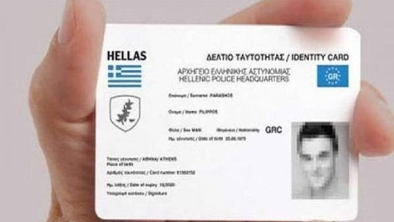 Πράσινο φως για τις νέες ηλεκτρονικές ταυτότητες από το ΣτΕ
