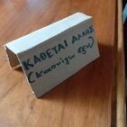 Gkats16819