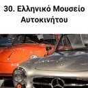 kostas aek