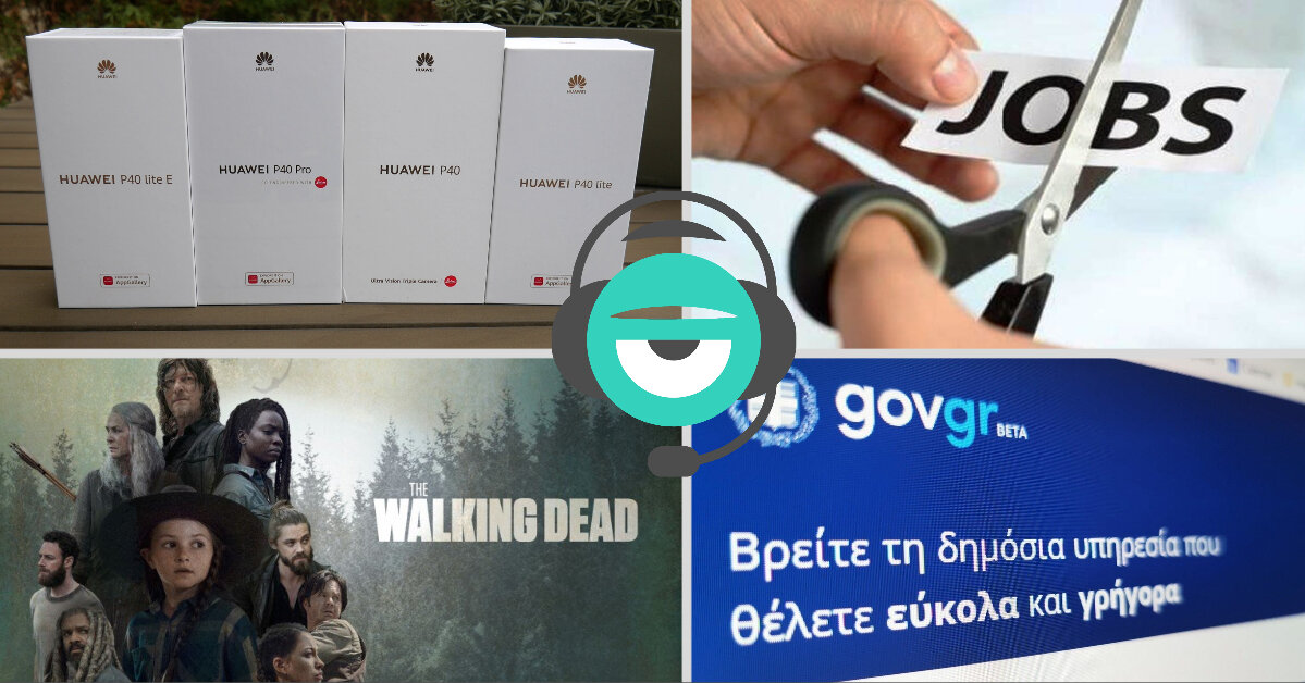 3 στον αέρα S03E32: TV Shows, Gov.gr, Huawei, Xiaomi, και...απολύσεις
