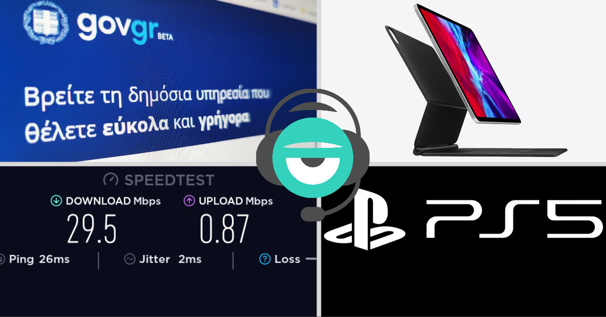 3 στον αέρα S03E31: Δίκτυα, Eshops, Gov.gr, Apple και...PlayStation 5