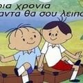 lakis.