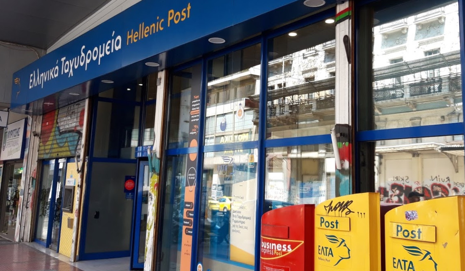 ΕΛΤΑ: Με το e-stamp το γραμματόσημο μπαίνει στον 21o αιώνα και γίνεται ψηφιακό