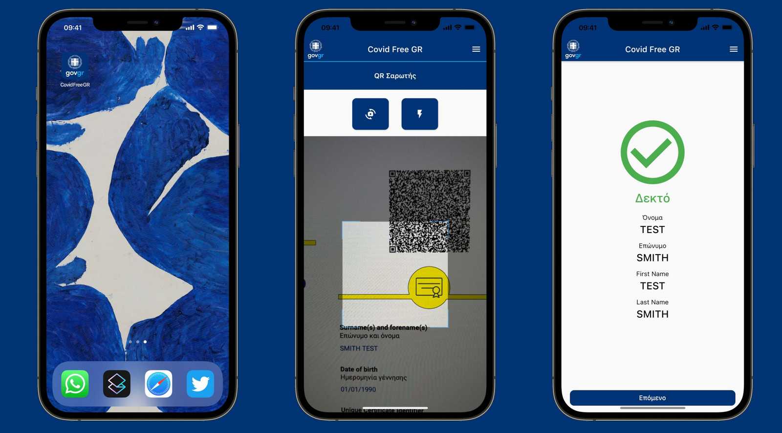 Διαθέσιμο το Covid Free GR app για την επαλήθευση των πιστοποιητικών εμβολιασμού