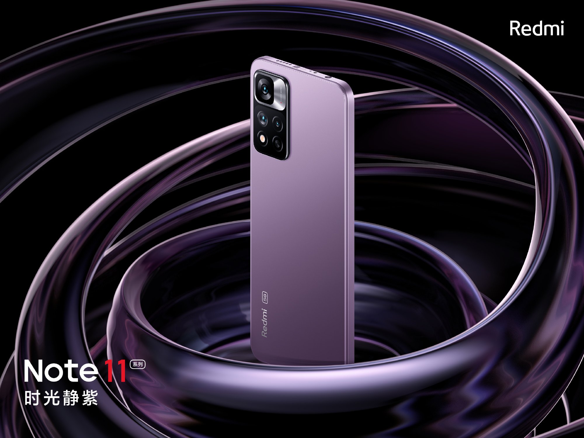 Η σειρά Redmi Note 11 κάνει το ντεμπούτο της και φέρνει ταχεία φόρτιση στα 120W