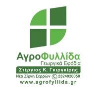 Στέργιος Γκιργκίρης