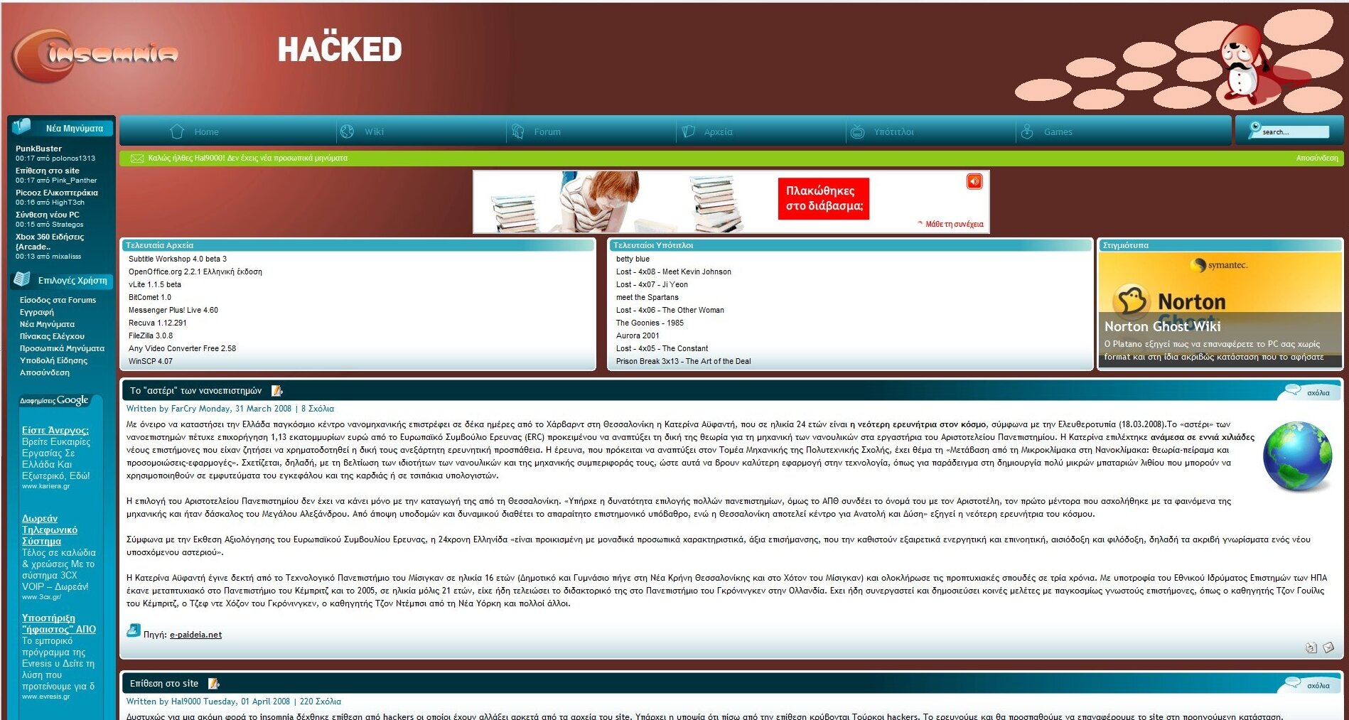 Επίθεση στο site