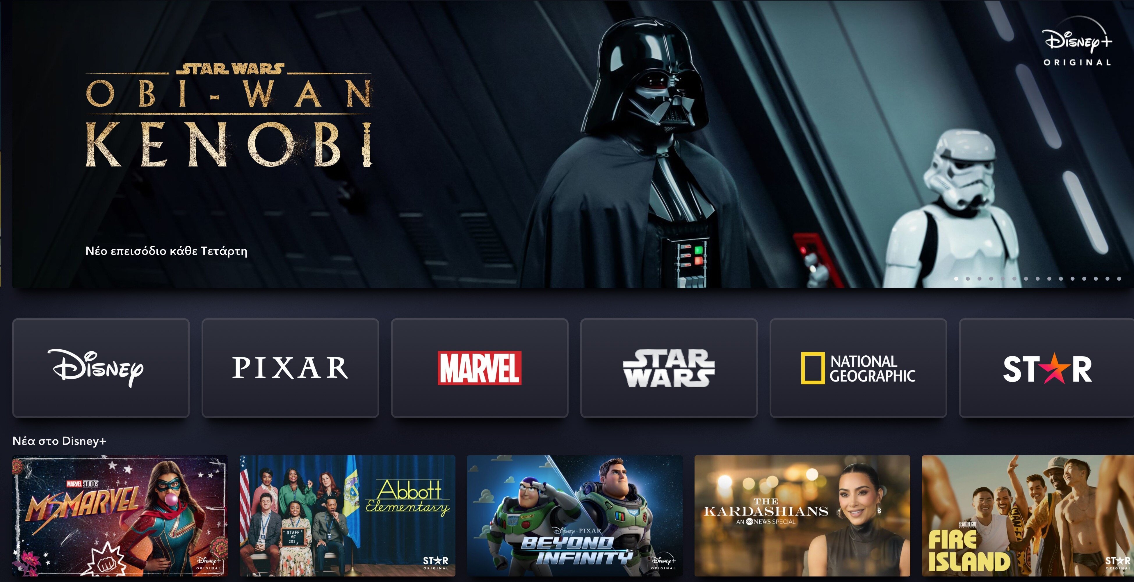 Λανσάρισμα του Disney+ στην Ελλάδα με ταινίες και σειρές των Disney, Pixar, Star Wars και Marvel