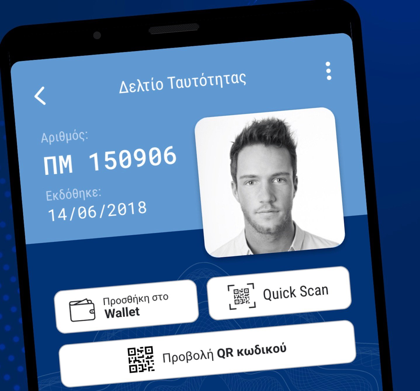 Διαθέσιμο το gov.gr Wallet για ταυτότητα και άδεια οδήγησης στο smartphone [Ενημέρωση]