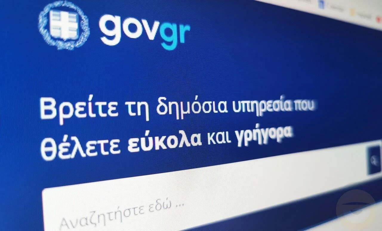 Διαθέσιμη μέσω του gov.gr η ψηφιακή υπηρεσία myPhoto