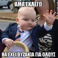 adversus
