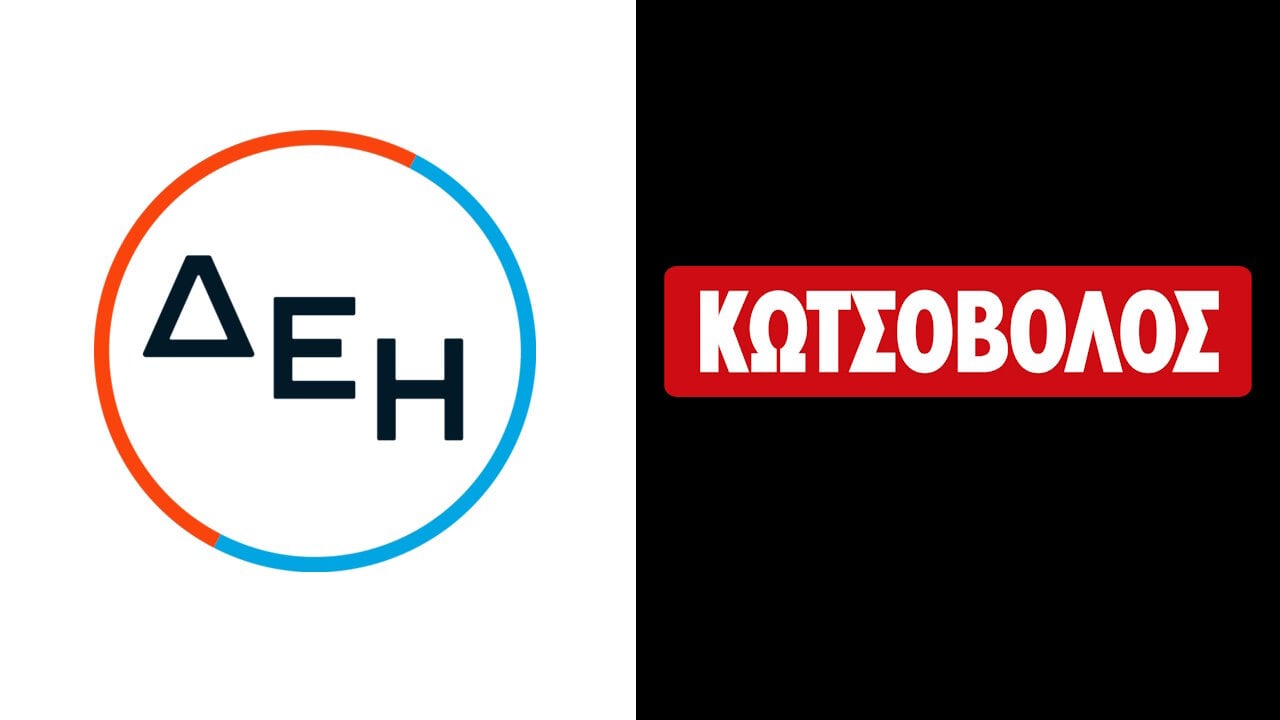 Συμφωνία για εξαγορά της Κωτσόβολος από τη ΔΕΗ με το ποσό των 200 εκατ. ευρώ