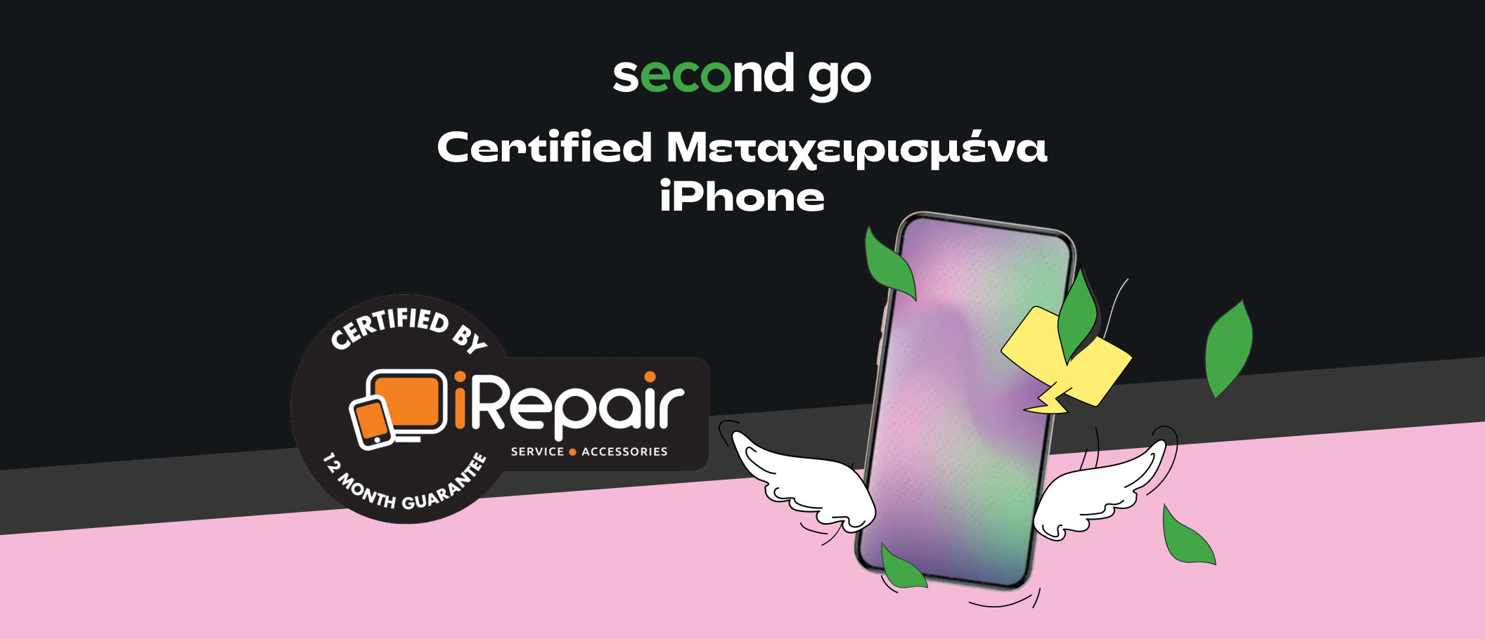 Περισσότερες πληροφορίες για "Certified μεταχειρισμένα iPhone και Black Friday: Δύο μοναδικές ευκαιρίες ενώνουν τις δυνάμεις τους στα Public!"
