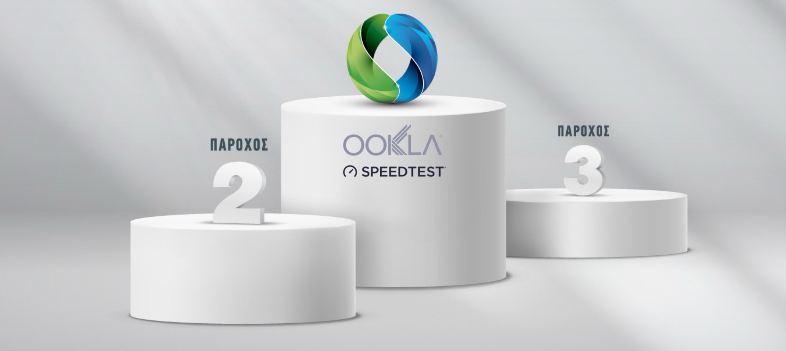 Όταν το δίκτυο κινητής «δίνει φτερά» στο mobile internet