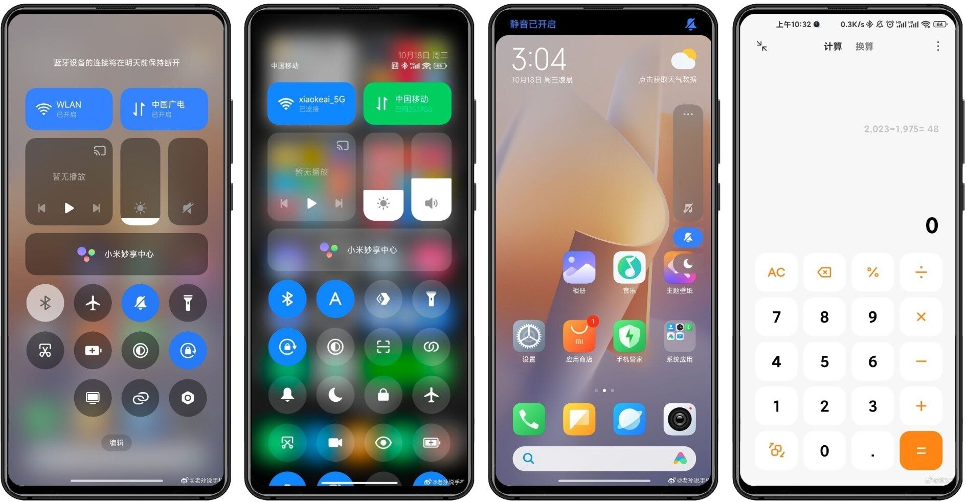 Περισσότερες πληροφορίες για "Η Xiaomi δεν θέλει να ξεκλειδώσετε τον bootloader των HyperOS smartphone της"