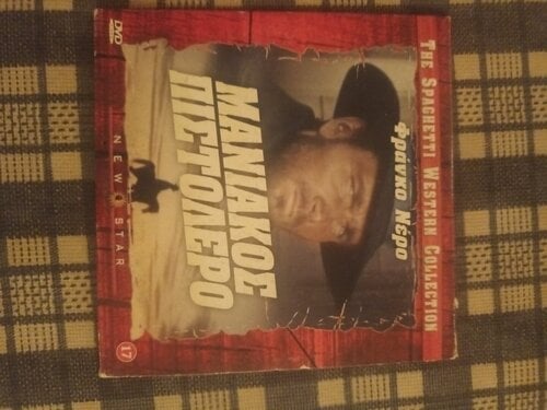 Περισσότερες πληροφορίες για "ΤΑΙΝΙΕΣ DVD"