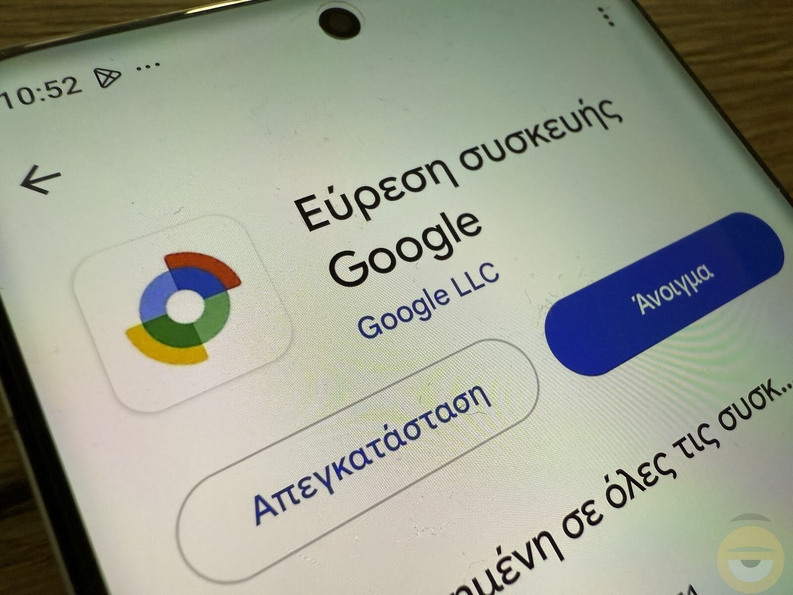 Νέα λειτουργία στο Find my Device της Google εμφανίζει τοποθεσίες φίλων
