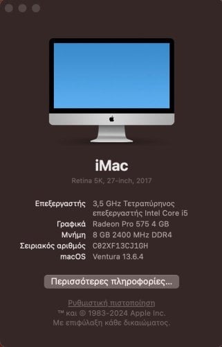 Περισσότερες πληροφορίες για "iMac 27” Retina 5K"