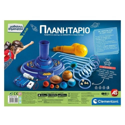 Περισσότερες πληροφορίες για "Εκπαιδευτικό Παιχνίδι Πλανητάριο"