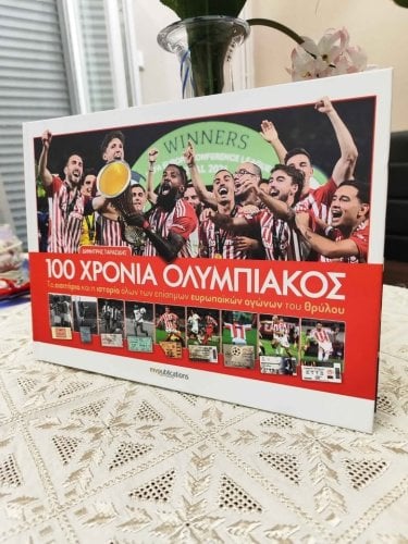 Περισσότερες πληροφορίες για "100 Χρόνια Ολυμπιακός"