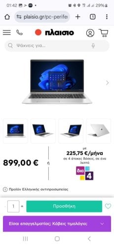 Περισσότερες πληροφορίες για "HP LAPTOP  ΚΑΙΝΟΥΡΙΟ ΣΤΟ ΚΟΥΤΙ ΤΙΜΗ ΣΤΟ ΠΛΑΙΣΙΟ 899ΕΥΡΩ."