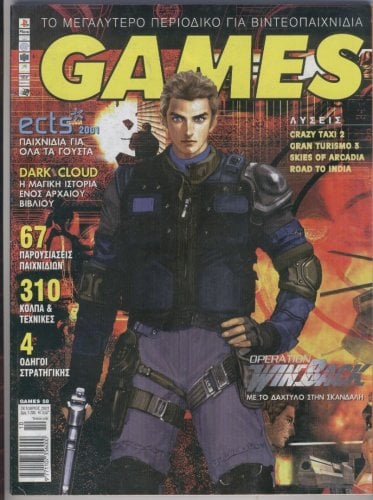 Περισσότερες πληροφορίες για "Περιοδικά Games"
