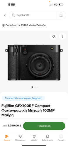 Περισσότερες πληροφορίες για "Fujifilm GFX100RF 102MP Μαύρη"