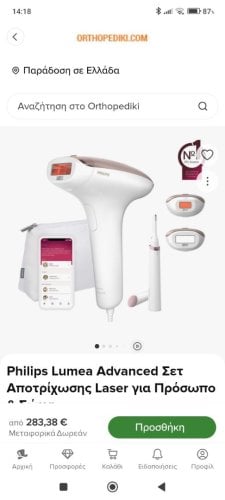 Περισσότερες πληροφορίες για "Philips hair remover"