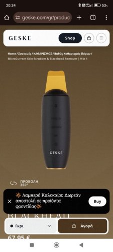Περισσότερες πληροφορίες για "Geske"
