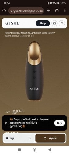 Περισσότερες πληροφορίες για "Geske"