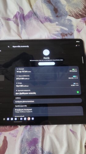 Περισσότερες πληροφορίες για "Samsung Galaxy Tab S8 Ultra SM-X900N 2022 14.6" (512 GB/16 GB)"