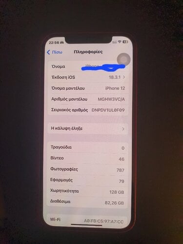 Περισσότερες πληροφορίες για "Apple iPhone 12 (Κόκκινο/128 GB)"