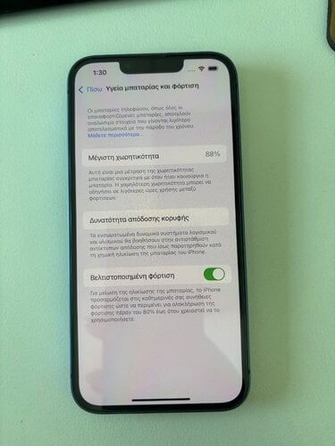 Περισσότερες πληροφορίες για "Apple iPhone 13 (Μπλε/128 GB)"