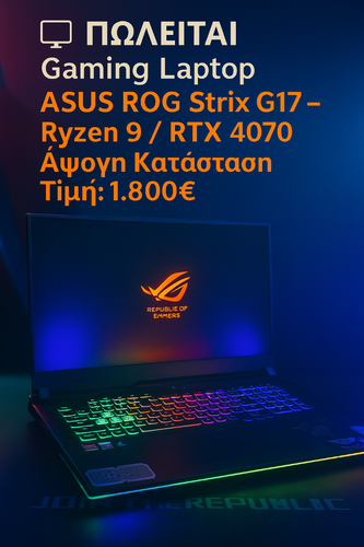 Περισσότερες πληροφορίες για "Gaming Laptop"